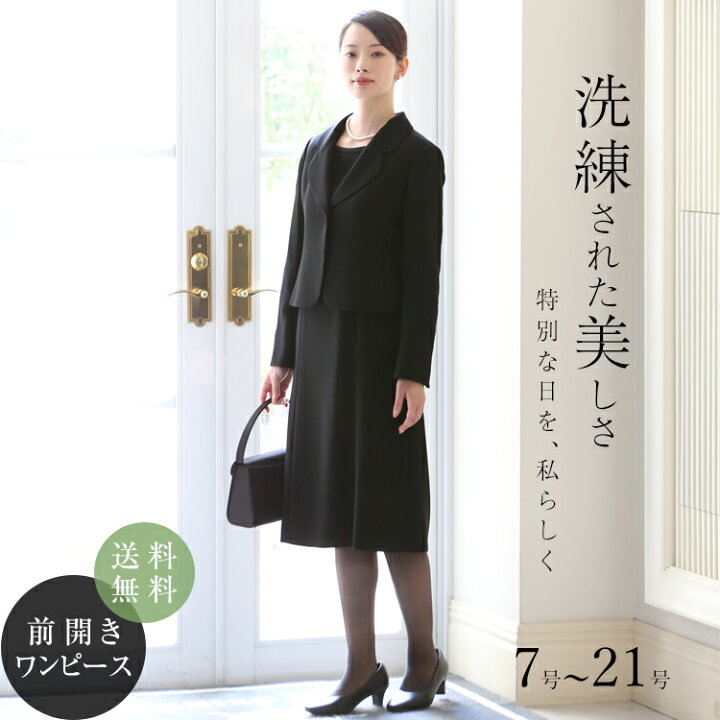 楽天市場】ブラックフォーマル レディース 喪服 礼服 日本製生地  