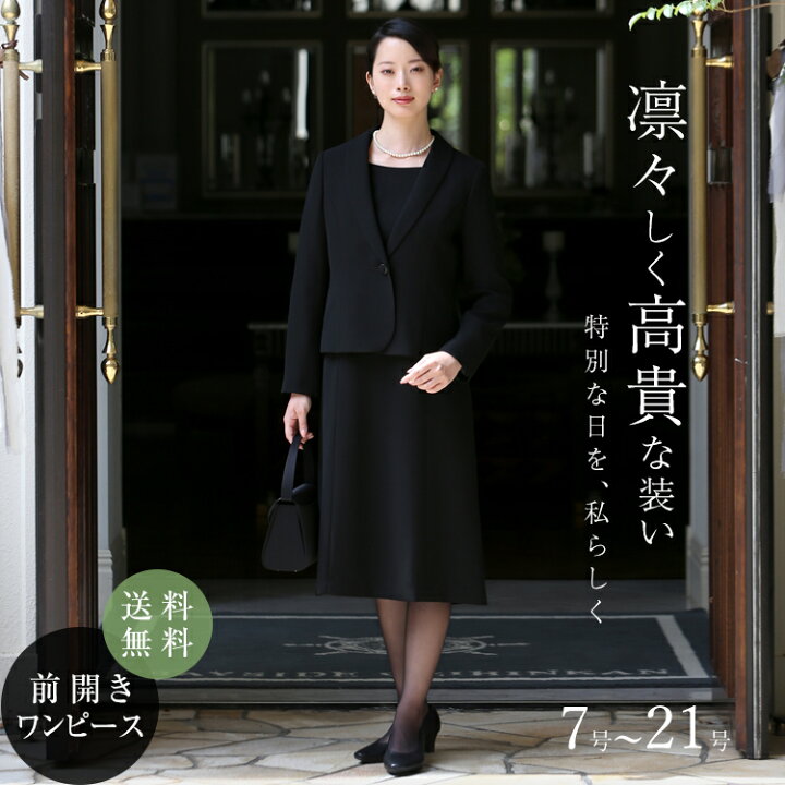 楽天市場】【40%OFF】 ブラックフォーマル 喪服 レディース スーツ 