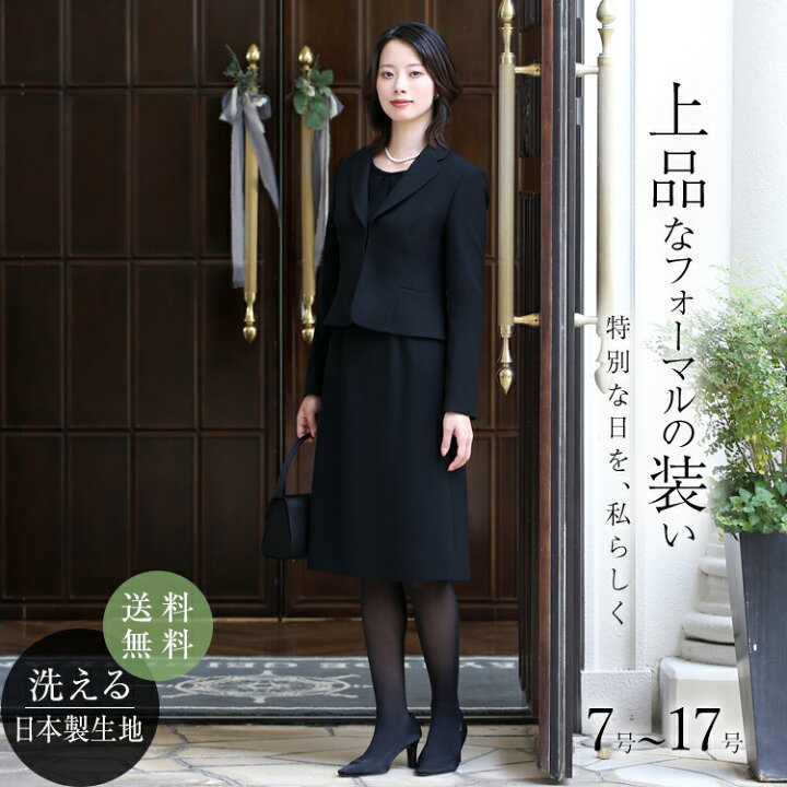 楽天市場】【TVドラマ「ブラックファミリア」瀧七海さん着用】 喪服 