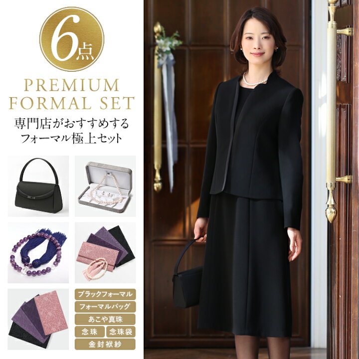 楽天市場】喪服 レディース ブラックフォーマル 礼服 6点セット ロング  