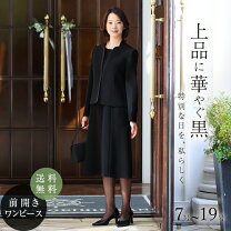楽天市場】ニナリッチ ブラックフォーマル（レディースファッション  