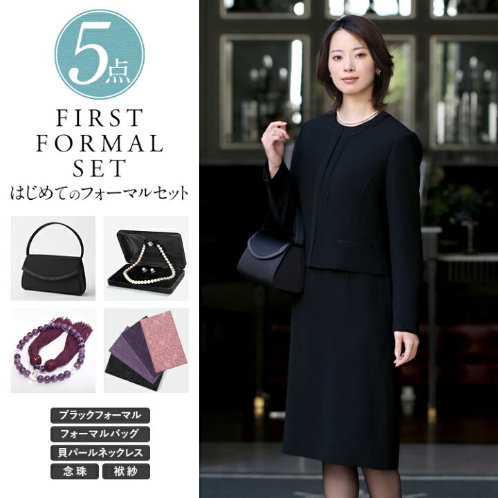 楽天市場】【12%OFF】 ブラックフォーマル 喪服 レディース スーツ 5点  