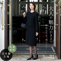 楽天市場】ブラックフォーマル 9号（レディースファッション）の通販