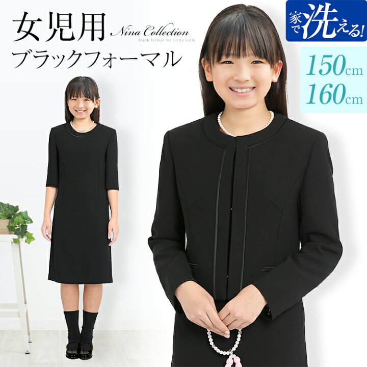 楽天市場】楽天スーパーSALE【10%OFF】 子供用ブラックフォーマル 