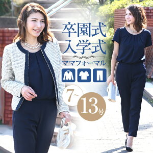 ママ 入学式スーツ 卒業式 パンツスーツ 通販 人気ランキング 価格 Com