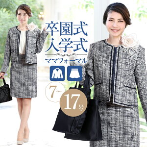 シャネル(CHANEL) スカートスーツ | 通販・人気ランキング - 価格.com 