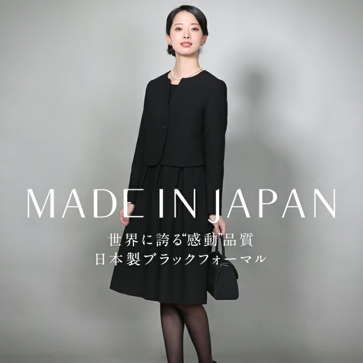 楽天市場】Fashion THE SALE【半額】50%OFF 喪服 ブラックフォーマル  