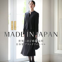 楽天市場】yukiko hanai ブラックフォーマル（スーツ・セットアップ 