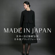 喪服 ブラックフォーマル レディース 礼服 日本製 ロング丈 大きいサイズ 前開き ゆったり 黒 スーツ フ…