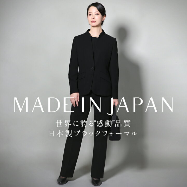 楽天市場】喪服 ブラックフォーマル レディース パンツスーツ 日本製  