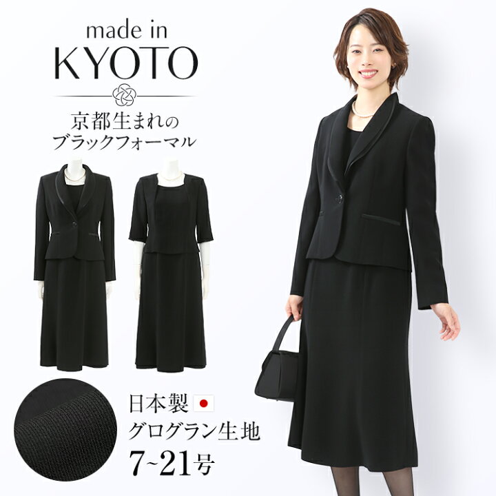 楽天市場】喪服 ブラックフォーマル レディース 日本製 礼服 大きい  