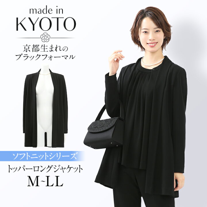 楽天市場 喪服 ブラックフォーマル レディース ジャケット 日本製 礼服 大きいサイズ ゆったり 洗える ロング丈 黒 オールシーズン スーツ フォーマル 結婚式 七五三 法事 入園式 入学式 卒園式 卒業式 服装 母親 単品 30代 40代 50代 60代 春 夏 夏用 秋