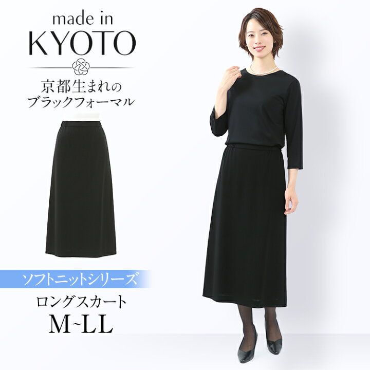 楽天市場】喪服 ブラックフォーマル レディース スカート 日本製 礼服  