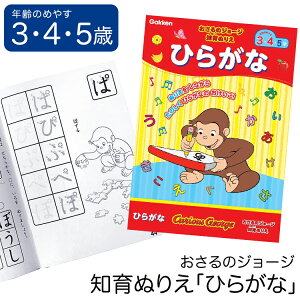 知育玩具 ひらがな 学研の人気商品 通販 価格比較 価格 Com