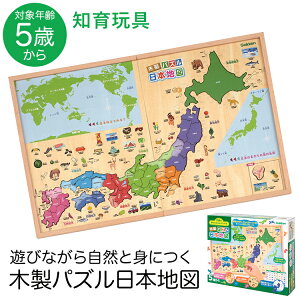 日本 地図 子供 知育玩具の人気商品 通販 価格比較 価格 Com