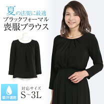 楽天市場】ブラックフォーマル ブラウス（シャツ・ブラウス｜トップス  