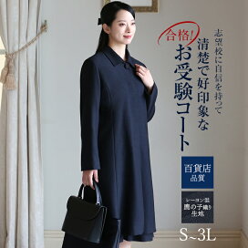 楽天市場】 お受験スーツ > お受験用コート : nina