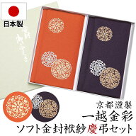 袱紗 ふくさ 金封 慶事 弔事 慶弔両用 慶弔セット 葬儀 法事 法要 通夜 香典 数珠 祝儀袋 御祝 内祝 結婚…