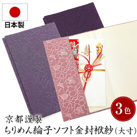 楽天市場 ふくさ 結婚式 おしゃれの通販