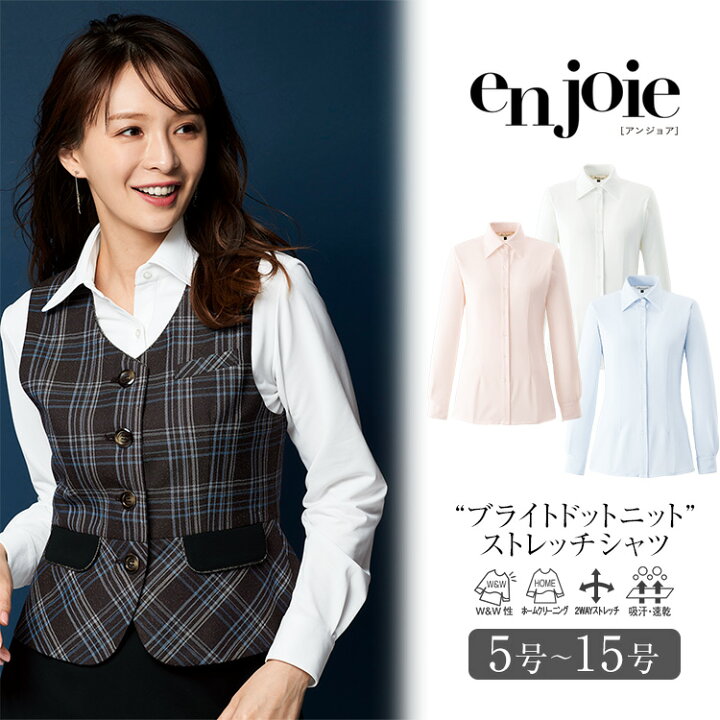 楽天市場 事務服 シャツ ブラウス 長袖 レディース 制服 仕事服 オフィス ビジネス 医療 医療事務 美容 会社 受付 大きいサイズ 5号 7号 9号 11号 13号 15号 ストレッチ リボン おしゃれ かわいい 上品 ユニフォーム ホワイト 白 ピンク ブルー Enjoie