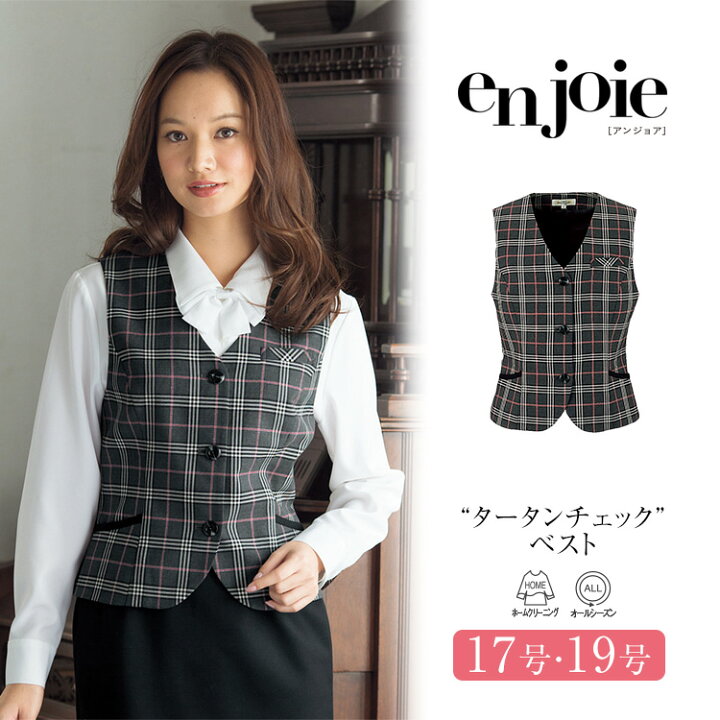 楽天市場 事務服 ベスト レディース 制服 仕事服 オフィス ビジネス 医療 医療事務 美容 会社 受付 大きいサイズ 17号 19号 ツイード おしゃれ かわいい 上品 バスガイド コンパニオン ショールーム ユニフォーム チェック グレー Enjoie アンジョア Jj L Nina S