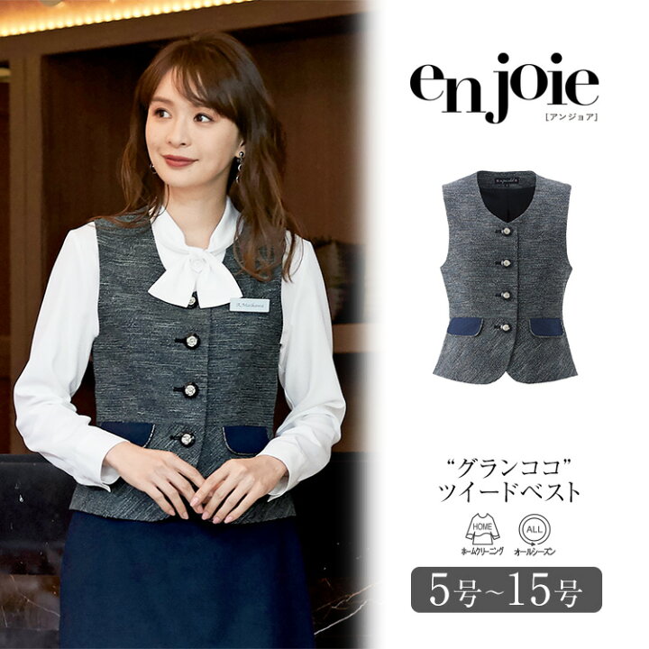 楽天市場】事務服 ベスト レディース 制服 仕事服 オフィス ビジネス 