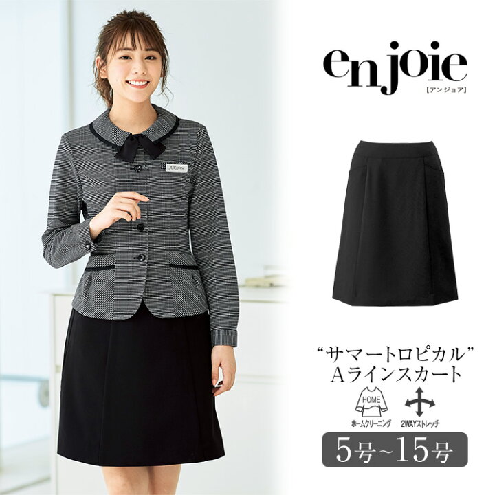 楽天市場】事務服 スカート Aラインスカート レディース 制服 仕事服  