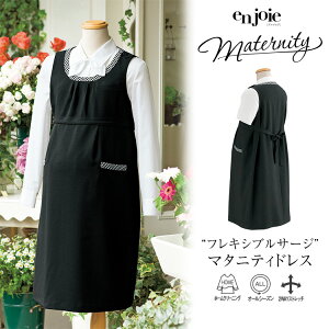 作業服 マタニティ ワンピース 仕事の人気商品 通販 価格比較 価格 Com