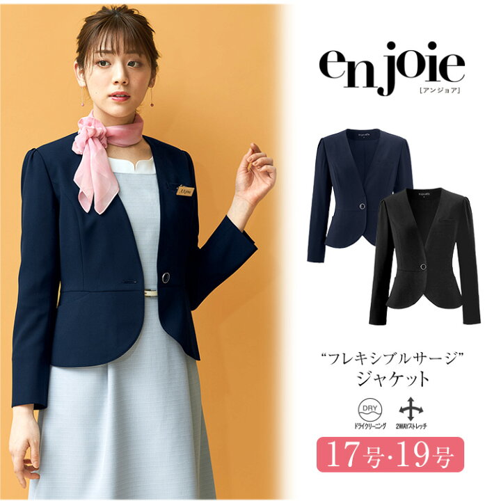 楽天市場】事務服 ジャケット レディース 制服 仕事服 美容 医療  