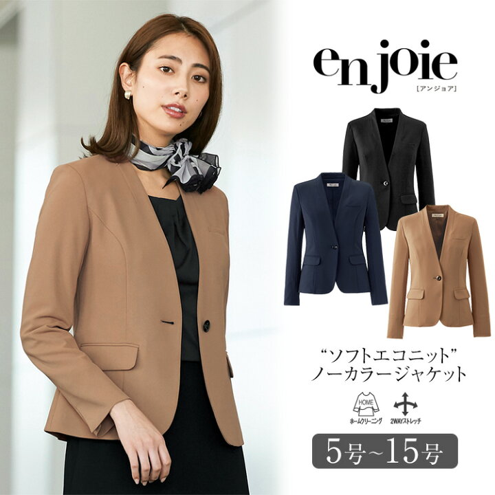楽天市場】事務服 ジャケット レディース 制服 仕事服 医療 オフィス 