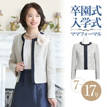 楽天市場】授業参観 スーツの通販 