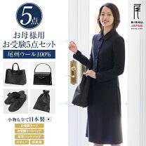 楽天市場】お受験（スーツ・セットアップ｜レディースファッション）の通販