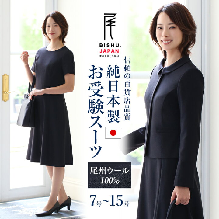 楽天市場】【2%OFF】【映画「沈黙のパレード」戸田菜穂さん着用】 お 