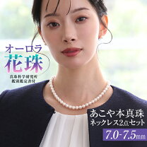 楽天市場】オーロラ花珠 ネックレス 7.0-7.5mmの通販