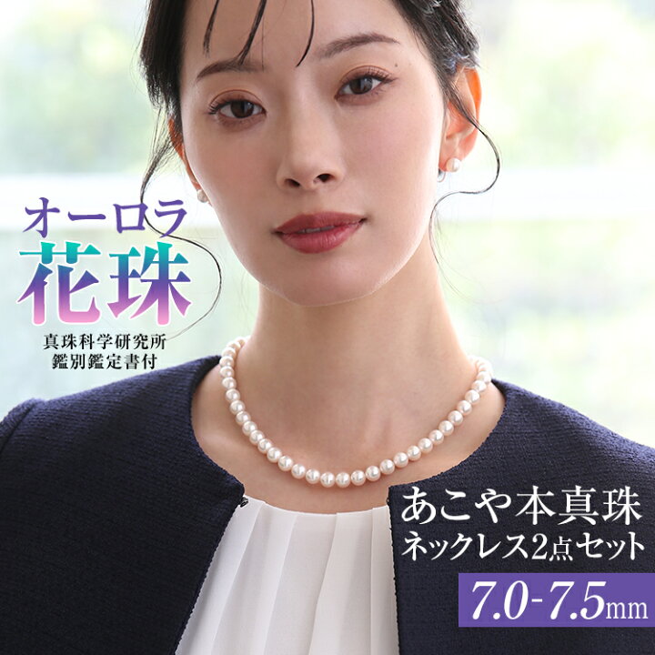 アコヤ真珠 ネックレス レディース 9.5-10mm 鑑別書 ? 【ゴールド 