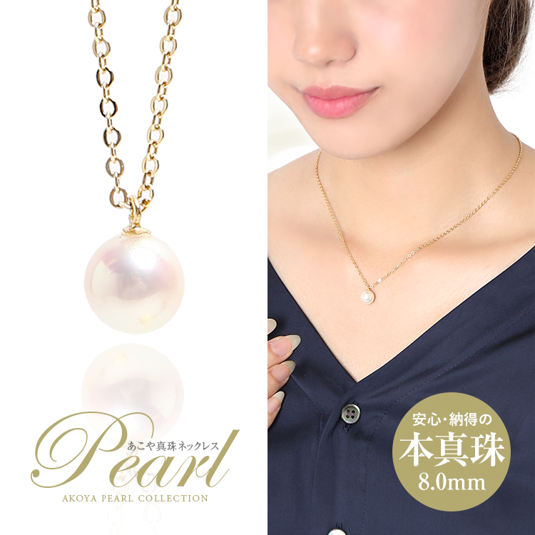ネックレス ペンダント 真珠一粒ネックレスの人気商品・通販・価格比較 