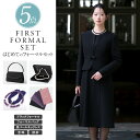 【石原さとみさん ドラマ着用】 喪服 レディース 5点セット ブラックフォーマル 礼服 ワンピース ロング丈 スーツ 洗える 大きいサイズ フォーマルバッグ 念珠 数珠 ふくさ パール 真珠 葬式 葬儀 5号 7号 9号 11号 13号 15号 17号 19号 19号 21号 23号 25号 NGR-2104-ST5