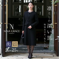 【石原さとみさん ドラマ着用】 喪服 レディース ブラックフォーマル 礼服 スーツ ワンピース ロング丈 …