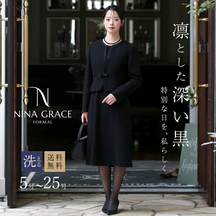 楽天市場】【43%OFF】 ブラックフォーマル 喪服 レディース スーツ 
