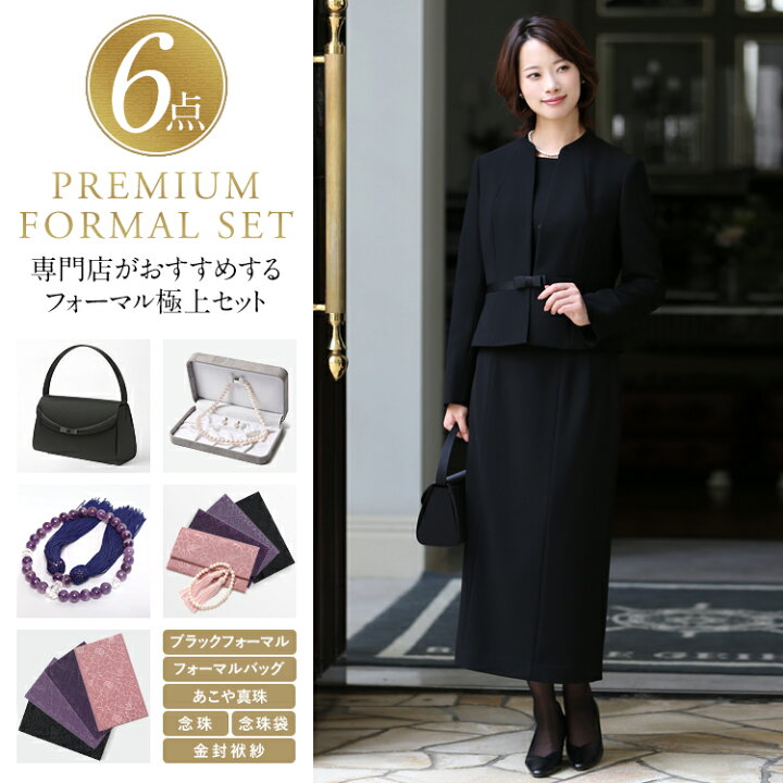 楽天市場】喪服 正喪服 レディース ブラックフォーマル 礼服 6点セット 