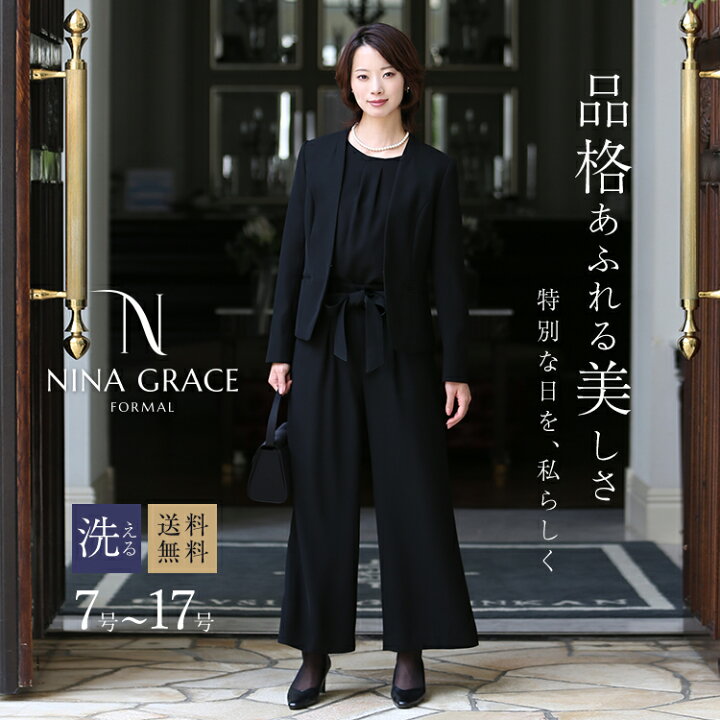 楽天市場 喪服 レディース ブラックフォーマル 礼服 パンツスーツ 大きいサイズ ロング丈 洗える 黒 スーツ フォーマル ブラウス パンツ セット 結婚式 七五三 法事 入園式 入学式 卒園式 卒業式 服装 母親 30代 40代 50代 7号 9号 11号 13号 15号 17号