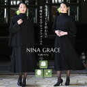 【30%OFF】 喪服 レディース ブラックフォーマル 礼服 選べる3デザイン ロング丈 洗える 大きいサイズ 黒 スーツ フォ…