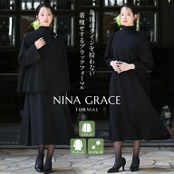 【30%OFF】 喪服 レディース ブラックフォーマル 礼服 選べる3デザイン ロング丈 洗える 大きいサイズ 黒…