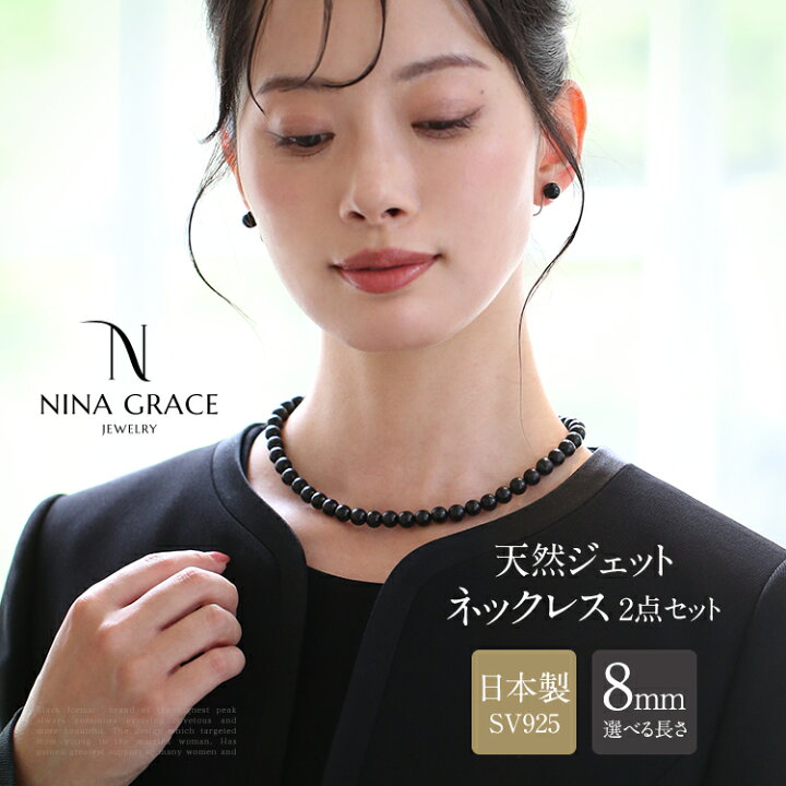 楽天市場】天然ジェット ネックレス イヤリング ピアス 2点セット 8.0 