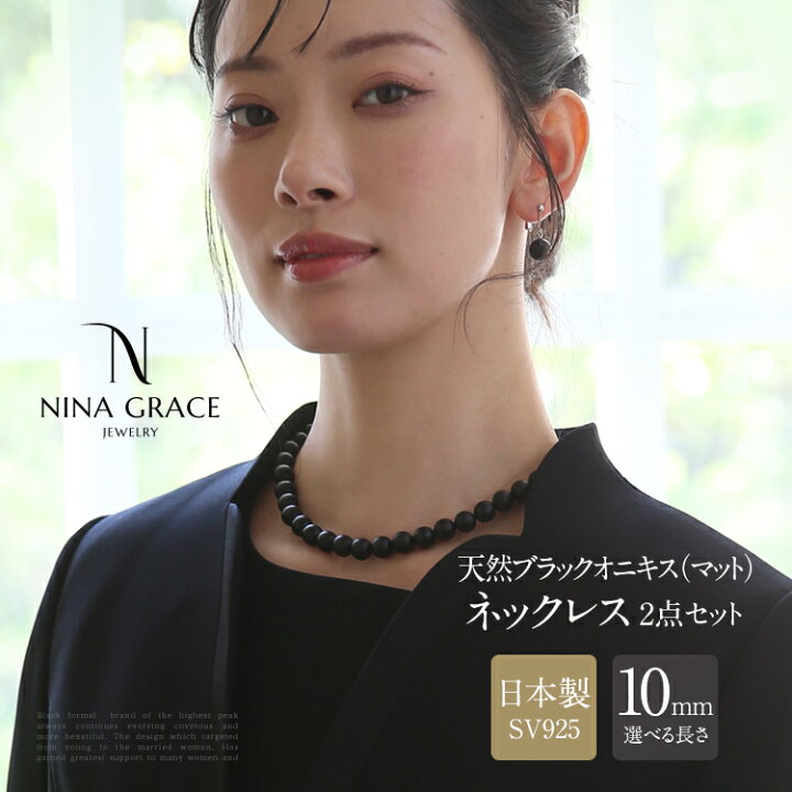 楽天市場】オニキス ネックレス 2点セット 10.0mm 艶なし マット 保証 