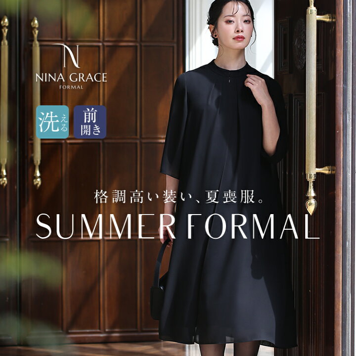 楽天市場】【33%OFF】 ブラックフォーマル 夏用 喪服 礼服 レディース 