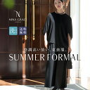 【33%OFF】 ブラックフォーマル 夏用 喪服 礼服 レディース パンツスーツ ロング丈 洗える 大きいサイズ 黒 スーツ フォーマル ワイドパンツ ブラック 結婚式 七五三 法事 入園式 入学式 卒園式 卒業式 30代 40代 50代 60代 M L LL NGR-SS7226 送料無料