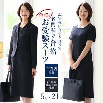 楽天市場】スーツ お受験の通販 