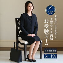 楽天市場】お受験 スーツの通販 