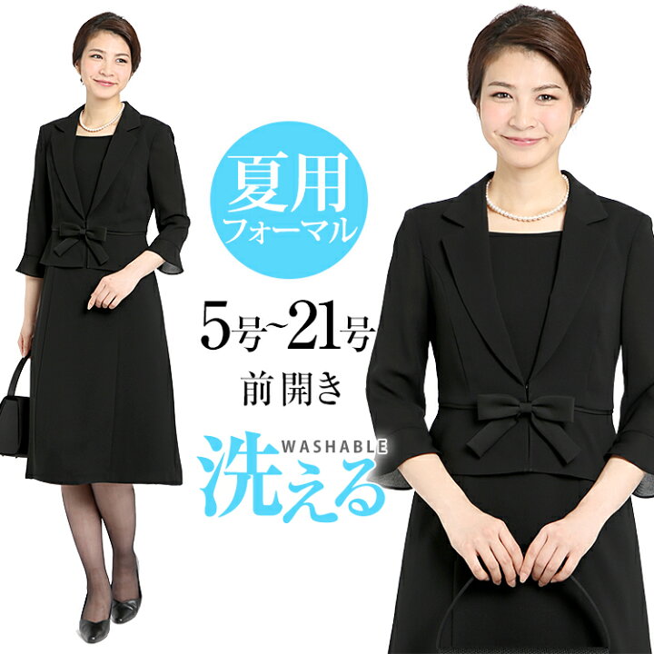 楽天市場 ブラックフォーマル 夏用 レディース 喪服 礼服 洗える ロング丈 大きいサイズ ワンピース 前開き 黒 ブラック フォーマル スーツ 夏 葬式 お通夜 冠婚葬祭 40代 50代 Ns 27dn 送料無料 Nina S ニナーズ 楽天市場 ブラックフォーマル 夏用 レディース 喪服 礼服 洗える ロング丈 大きいサイズ ワンピース 前開き 黒 ブラック フォーマル スーツ 夏 葬式 お通夜 冠婚葬祭 40代 50代 Ns 27dn 送料無料 Nina S ニナーズ